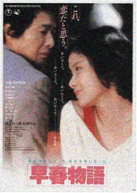 我的错误2电影观看海报